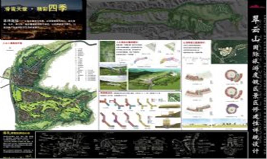 崇礼滑雪综合体-翠云山国际旅游度假村小镇一期[2012笛东设计奖入围作品]