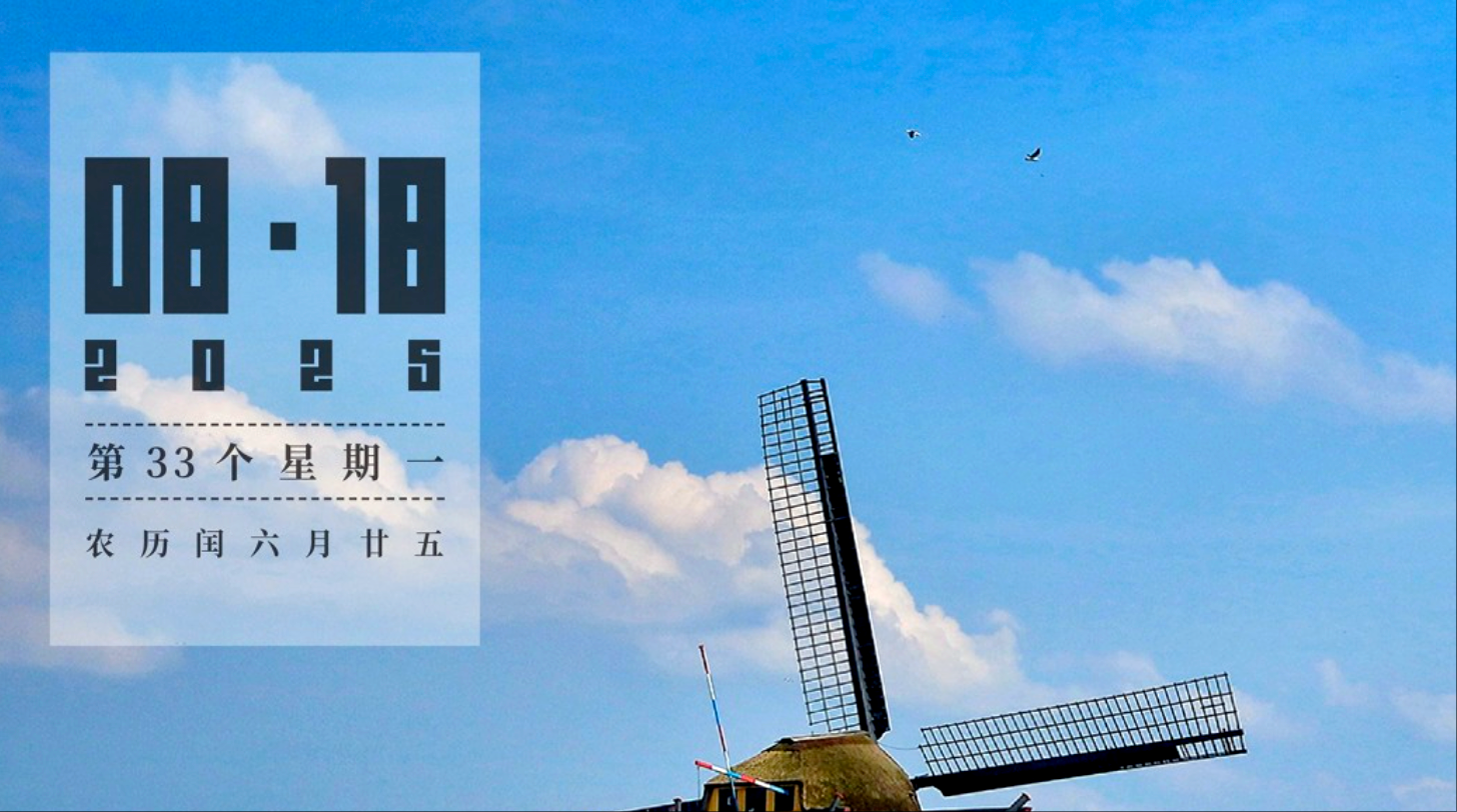 第33个星期一 | 能源景观