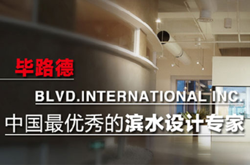 毕路德(BLVD)
