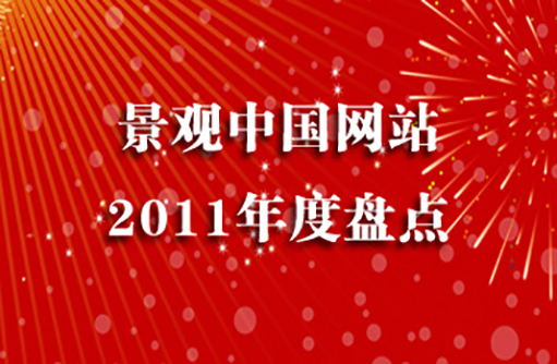 2011江南电竞官网登录入口
盘点