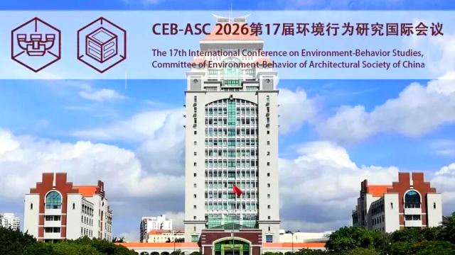 摘要征集｜CEB-ASC 2026环境行为研究国际会议1号通知