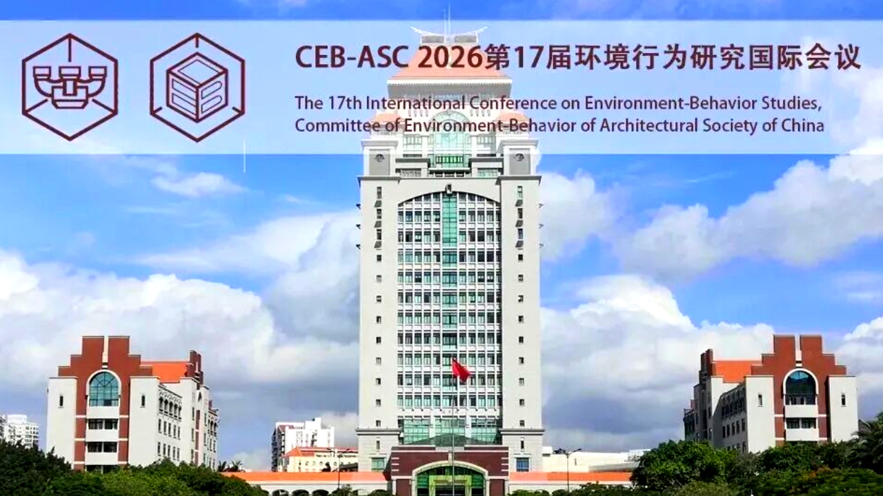 摘要征集｜CEB-ASC 2026环境行为研究国际会议1号通知