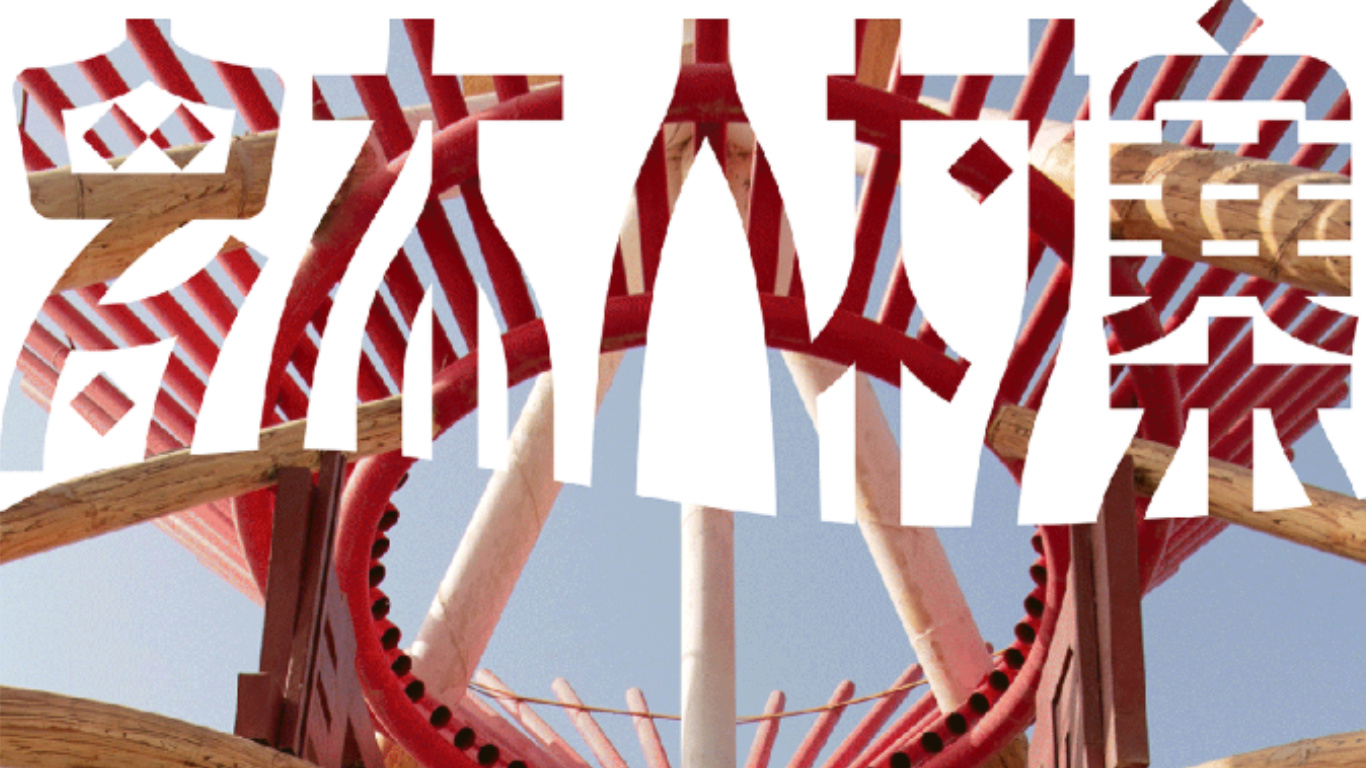 在沙漠、湖泊与绿洲之间，触摸千年文明｜新疆罗布人村寨景区提升