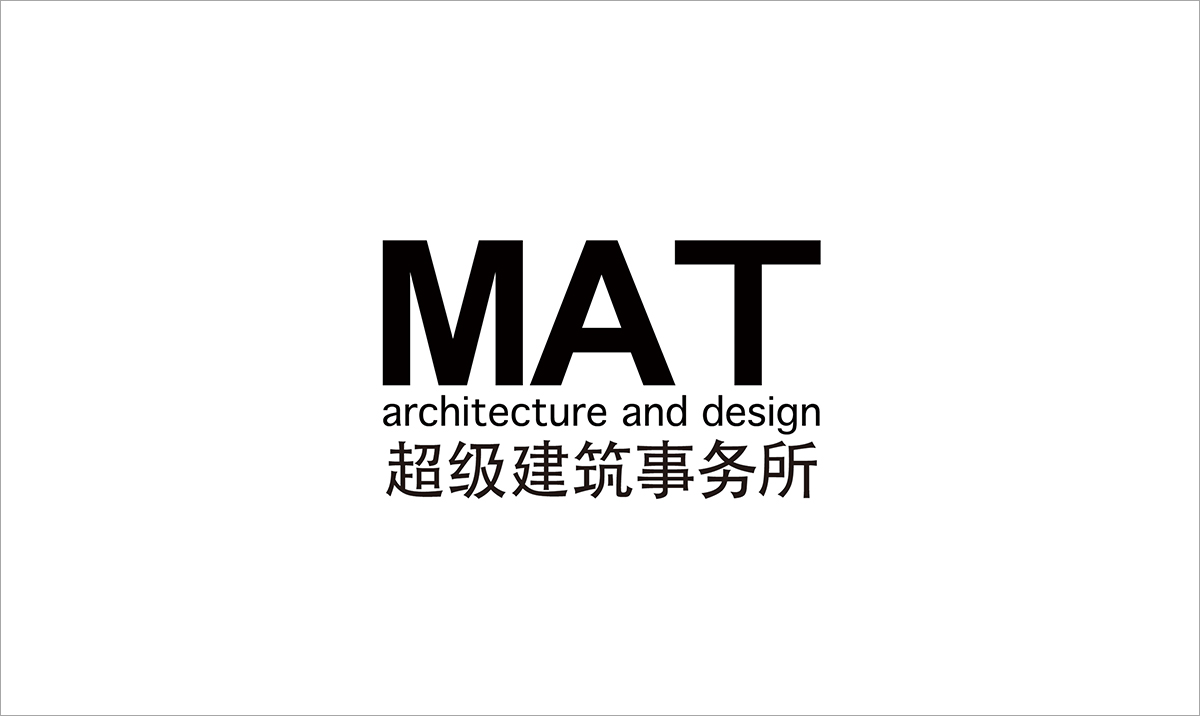 MAT超级建筑事务所