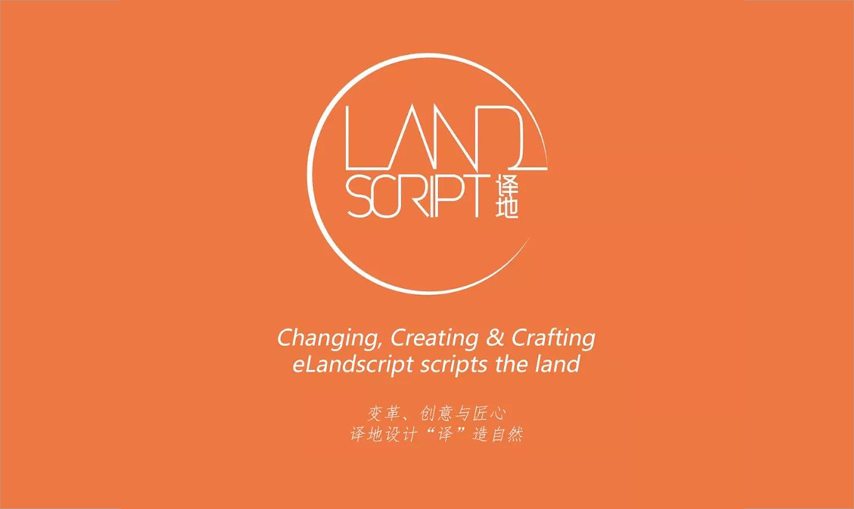 eLandscript Limited / 译地事务所有限公司