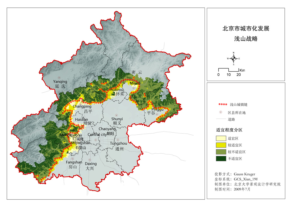 图 9 北京城市化发展的浅山战略.jpg