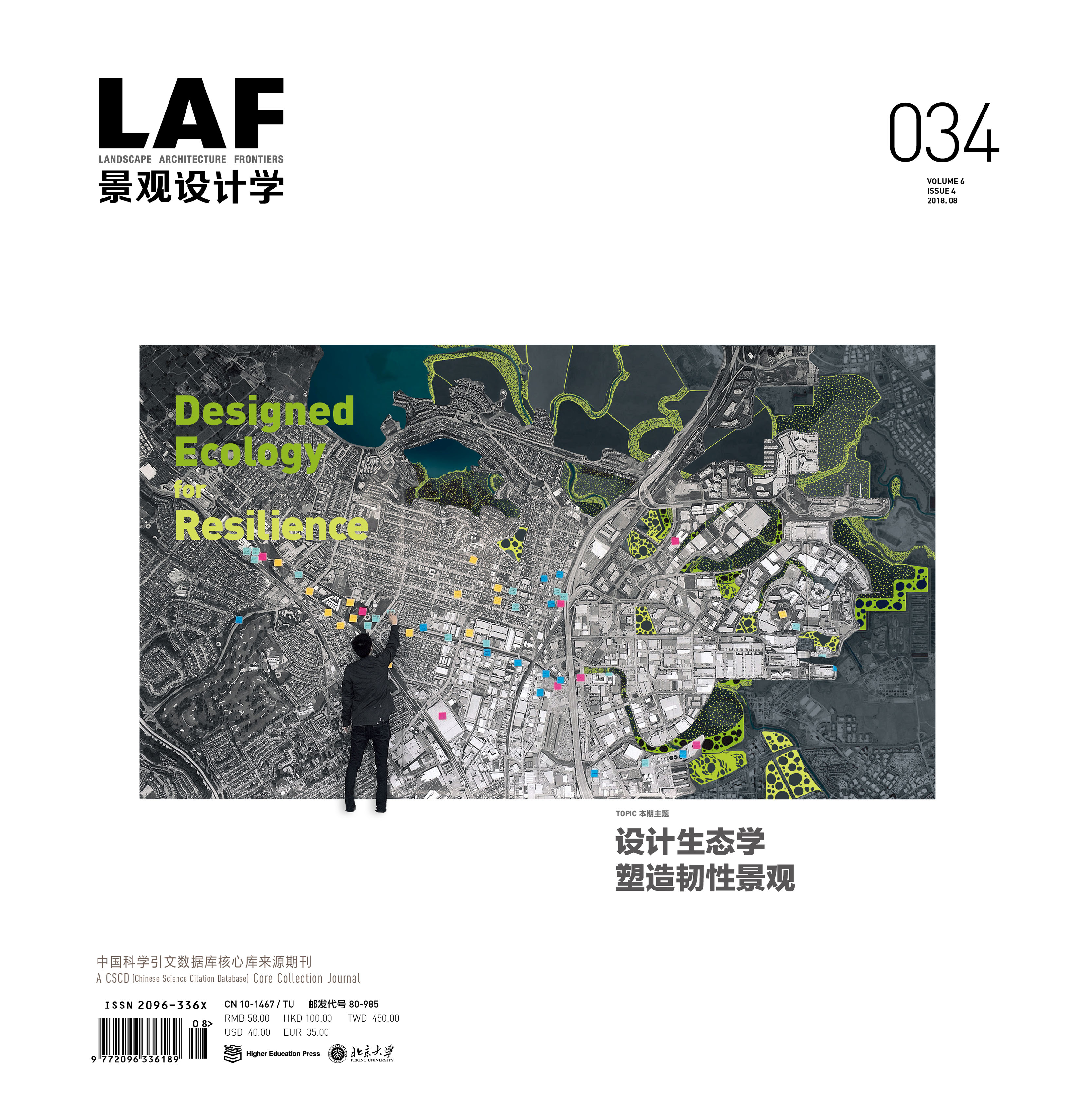1536566277276695.jpg LAF2018-04(总34)封面.jpg