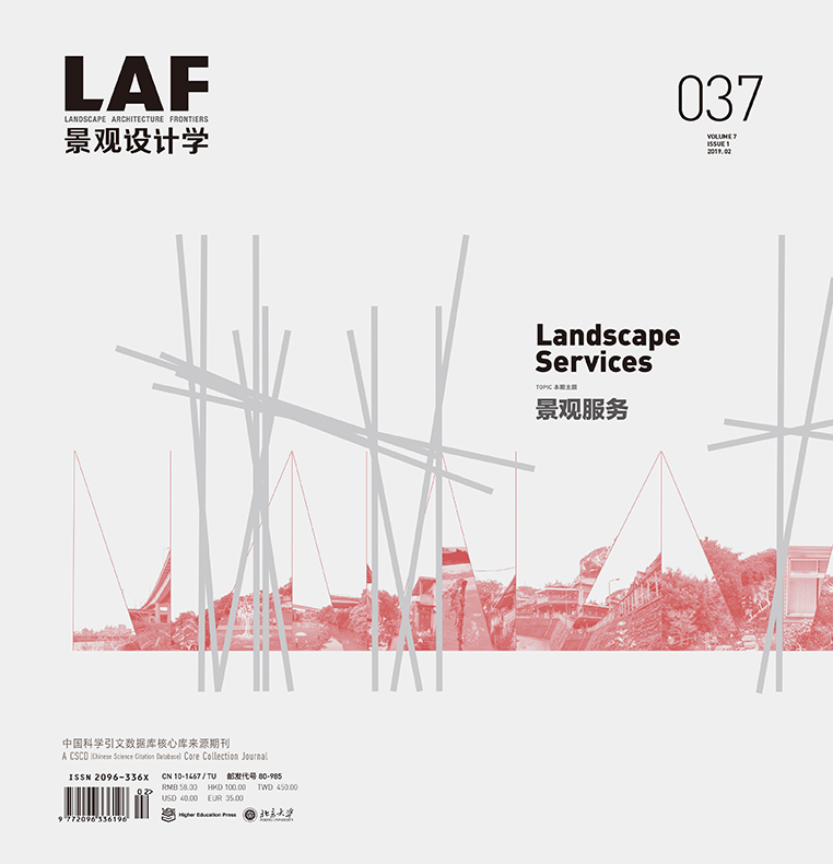 LAF2019-02（总37）封面.jpg