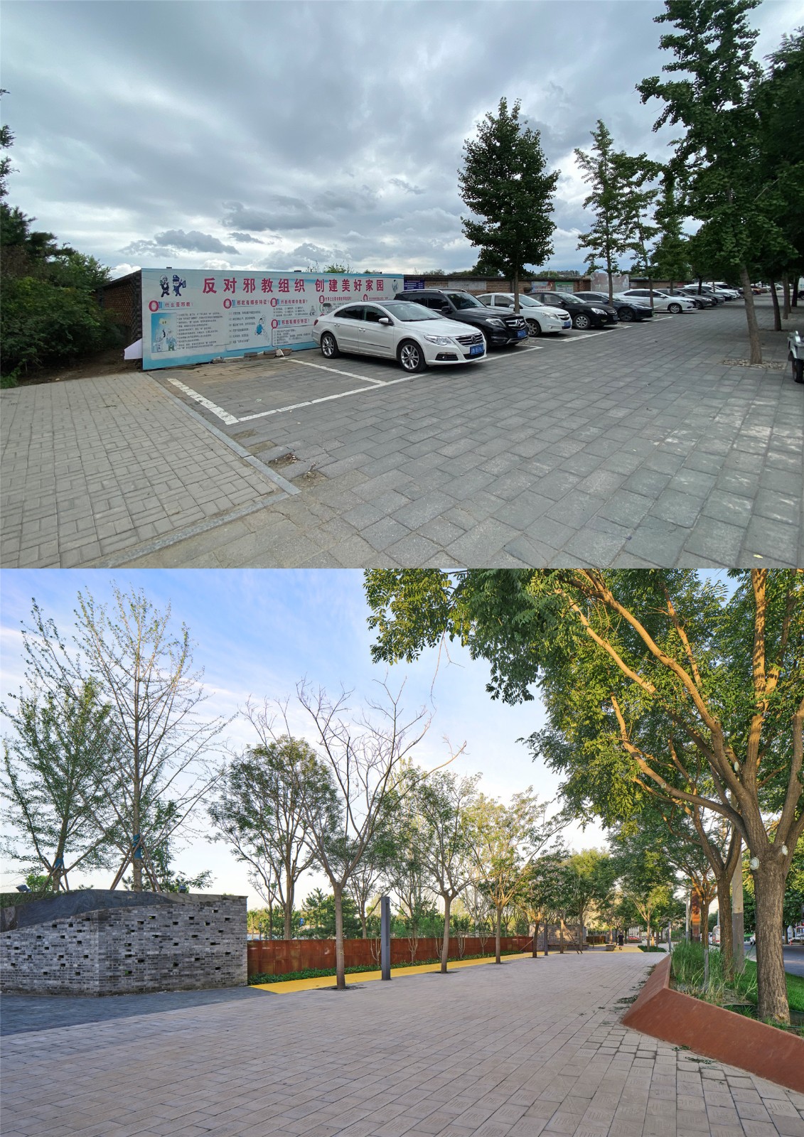 26 Crossboundaries Songzhuang BEFORE AFTER Yang Chaoying.jpg