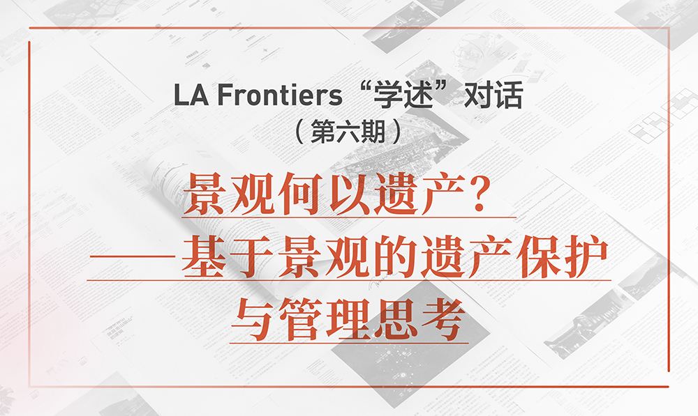 4、江南电竞官网登录入口
小图——2023-1108—LAF学术对话（第六期）4.jpg