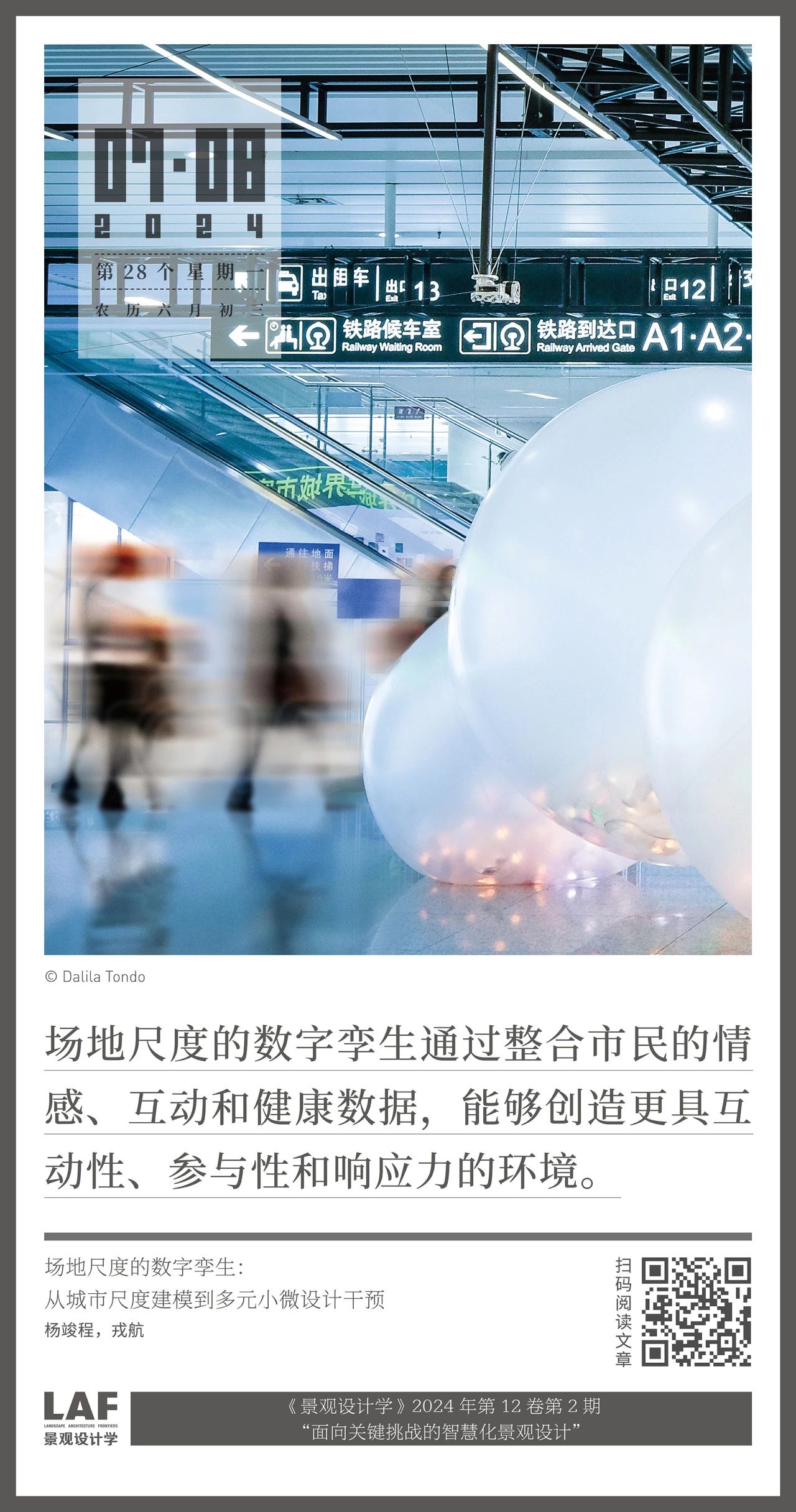 微信图片_20240708172243.jpg