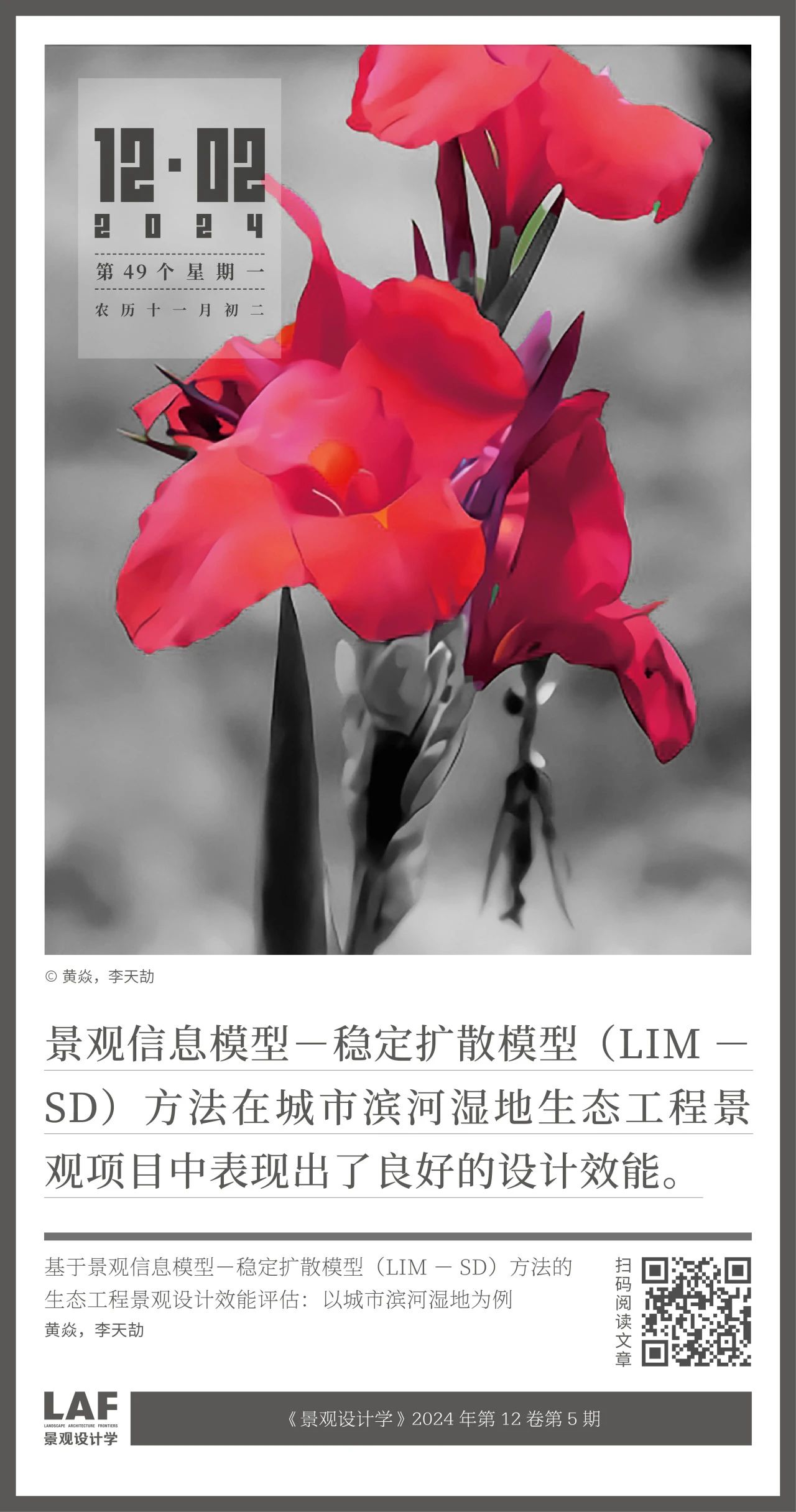 微信图片_20241202134952.jpg