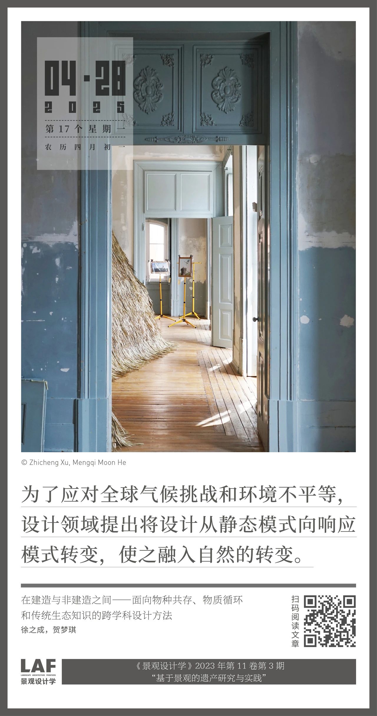 微信图片_20250428135411.jpg