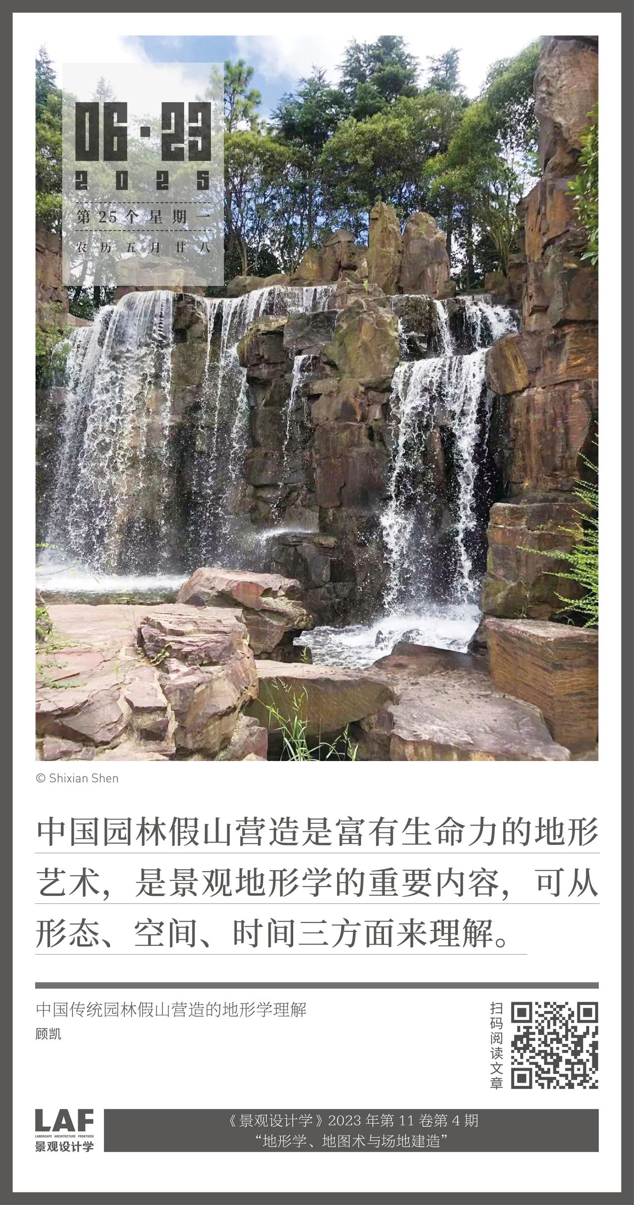 微信图片_20250623140342.jpg